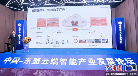 中國—東盟云端智能產業發展論壇在南寧成功舉辦，共繪區域數字合作新藍圖